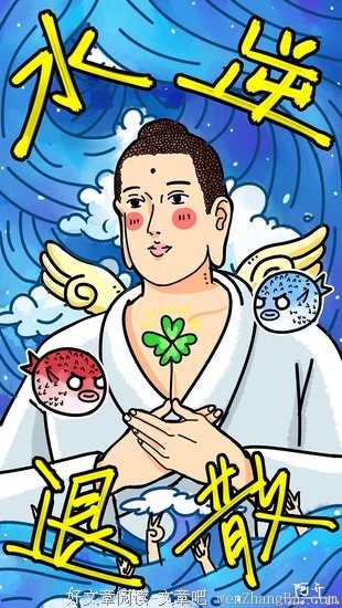水逆结束！ | 你的倒霉真的全怪水逆么？