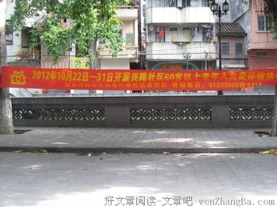【说事儿】65岁以上老人免费体检是真的吗？