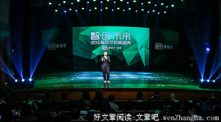 盛典 | 爱奇艺“年度号召力名师”