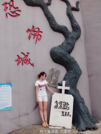 每次我去鬼屋装胆小，只是想牵你手