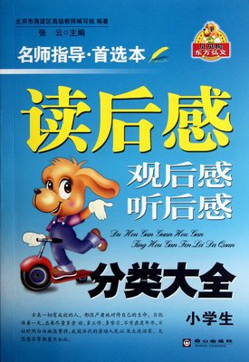 《消费社会》经典读后感10篇
