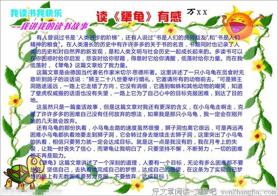 25岁知道就晚了读后感10篇