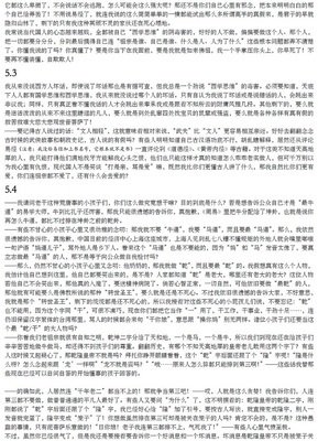 《多情犯》的读后感10篇
