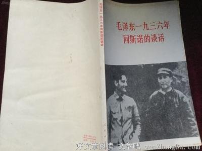 关于斯诺的名句摘抄