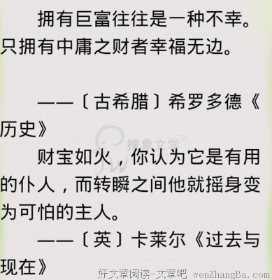 关于信马由缰的名句摘抄