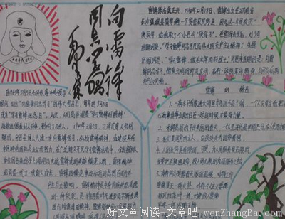 关于爱默生的名句摘抄