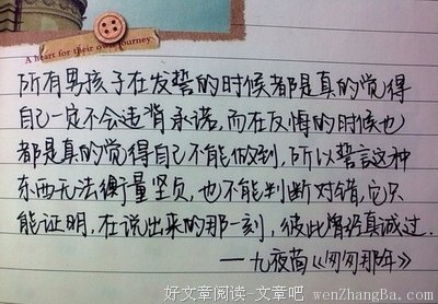 矢志不渝的名句_关于矢志不渝的名句