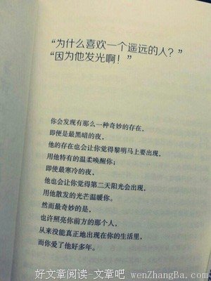 最新的《你要去相信，没有到不了的明天》经典语录