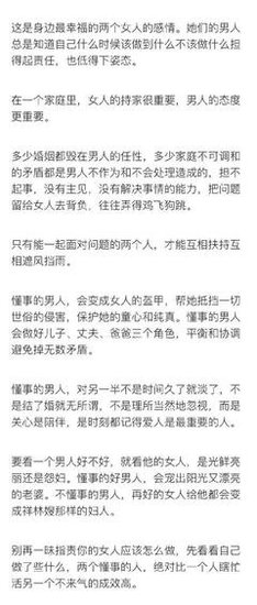 “爱你的男人都很懂事。”