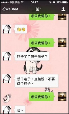 给男朋友连发三句“我爱你”，他会有什么反应？