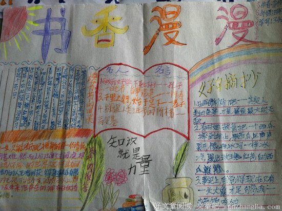 岳飞格言警句