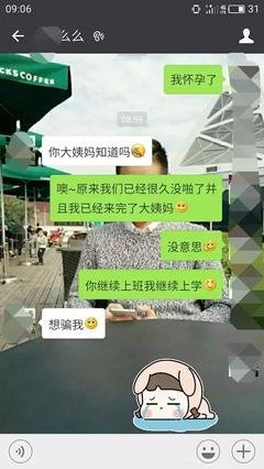 给男朋友发这个，看他什么反应