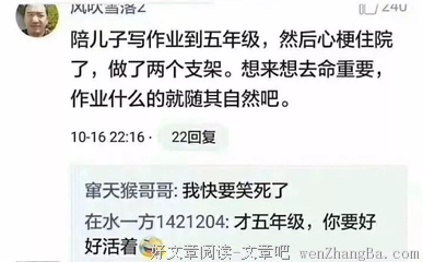 陪孩子写作业是个技术活！