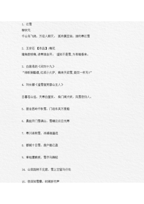 梅花令第25期：绿蚁新醅酒，红泥小火炉