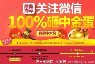 【蔚蓝情感】微信朋友圈的五个层次，你在哪一层？