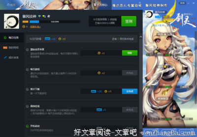 情人如补丁。