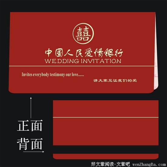爱情存折