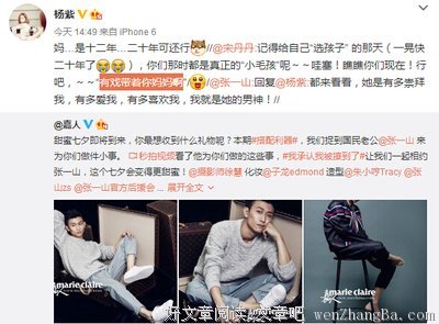 “神经病”张一山：我只是想要你爱我