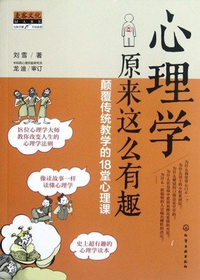 性学三论与爱情心理学经典读后感10篇