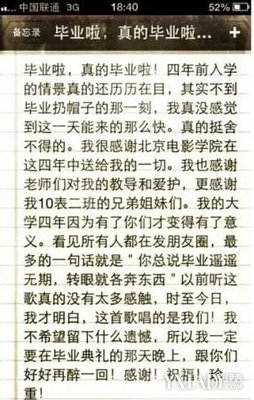 张一山: 找个戏精男友谈恋爱吧