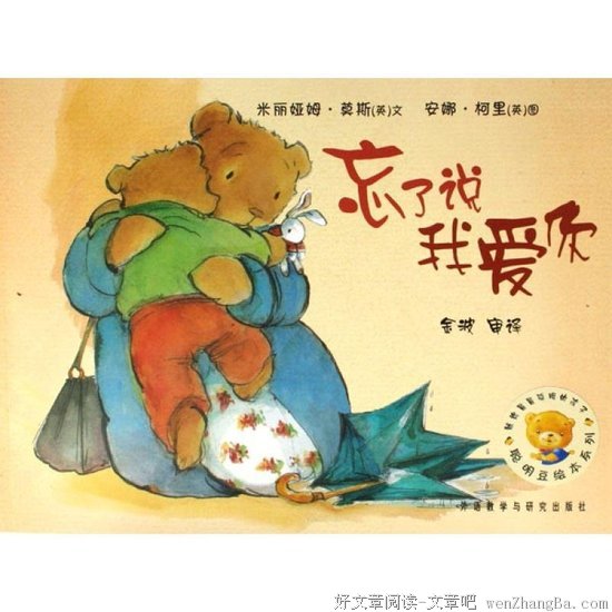 《最后，才知道该如何爱你》经典读后感10篇