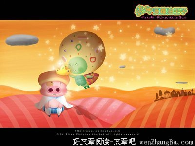 《麦兜，菠萝油王子》经典影评集