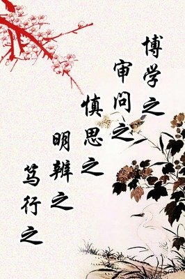 关于满腹经纶的格言