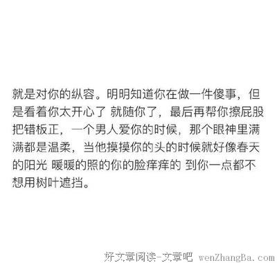 当一个男生彻底喜欢上你的时候