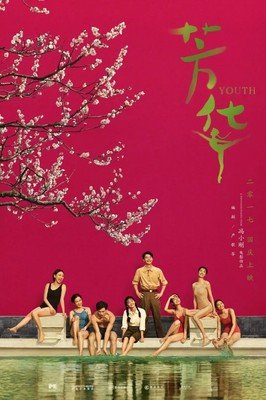 严歌苓：写个人命运的时候怎样映照中国这一段近代史，我是有一种