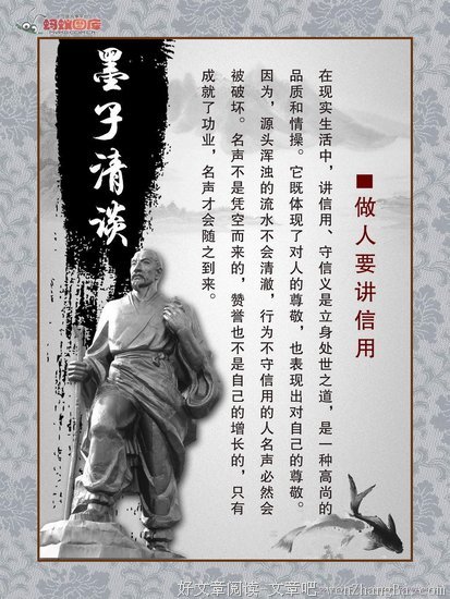 最新的墨子都名言名句