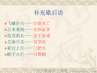 斯本格言警句
