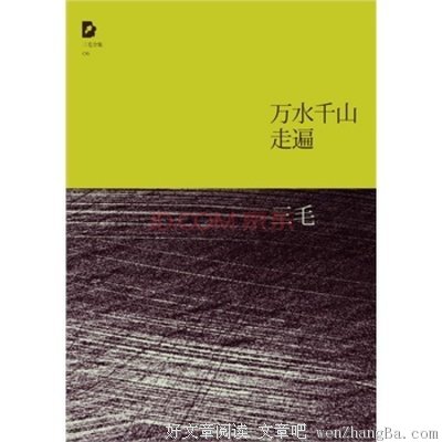 水千澈精彩语录