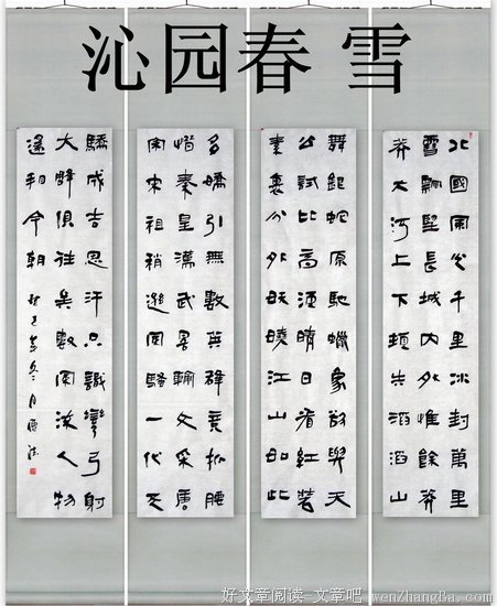 最新的《春雪》佳句摘抄