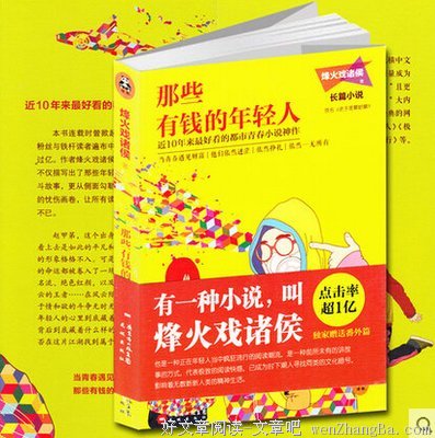 最新的《老子是癞蛤蟆》经典语句大全