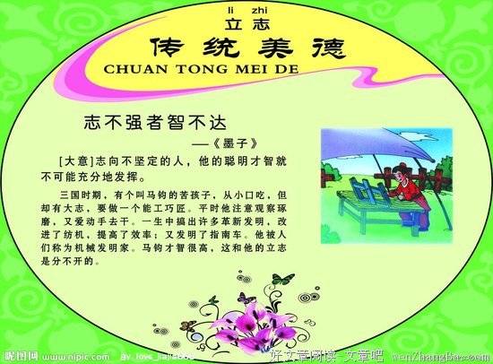 关于加把劲的座右铭