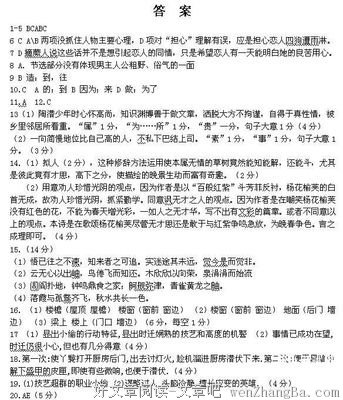 马致远的句子