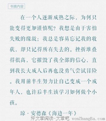 最全的《尽余生》小说书摘