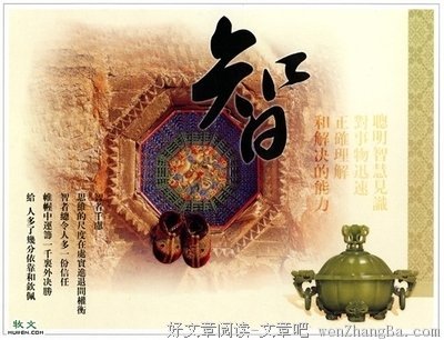 关于好高骛远的语句