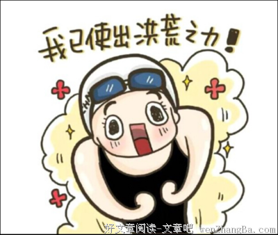 该你20多岁努的力，不要等到30岁再来补