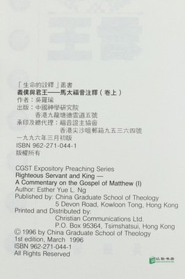 跟小约翰一起读马太福音13 | 君王的差派（太十）