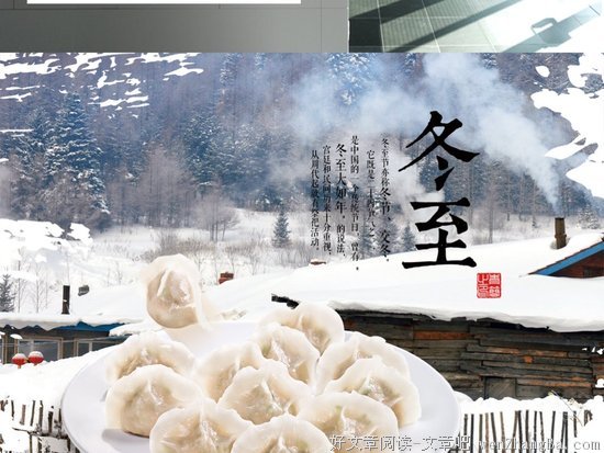 冬至，有一种乡愁叫远嫁