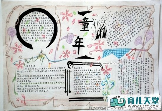 《告别天堂》读后感10篇