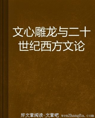 《文心》读后感10篇