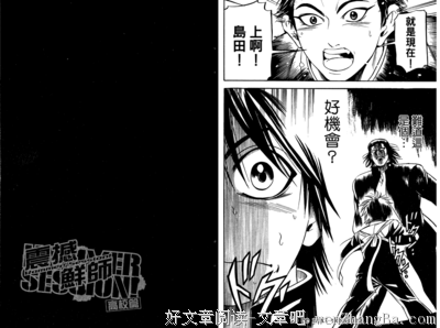 《震撼鲜师》经典观后感10篇
