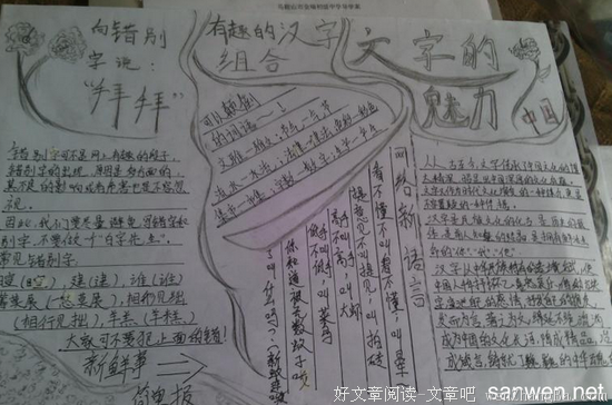 关于周子名言名句