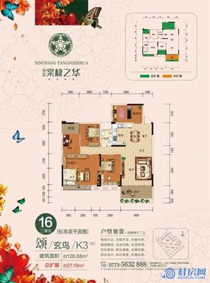 最经典的《棠棣之华》经典的句子