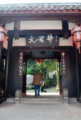 关于卓文君的语句