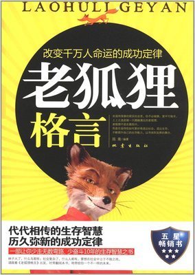 圆滑的名句_关于圆滑的名句