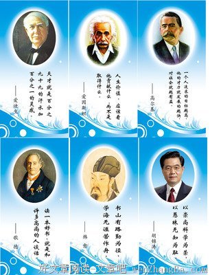 关于徐老名言名句