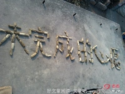 2017，你还有什么未完成的心愿？